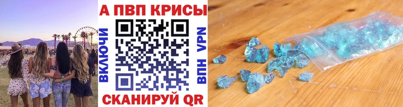 Alpha PVP СК КРИС  Нальчик 