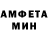 АМФЕТАМИН Розовый ihor po