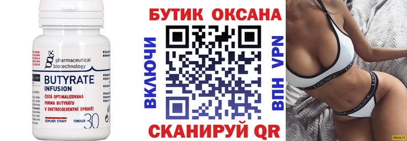 Бутират оксибутират  купить наркотики сайты  Нальчик 