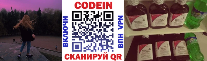 наркотики  Нальчик  Кодеин Purple Drank 