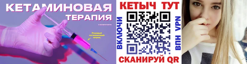 Кетамин ketamine Нальчик