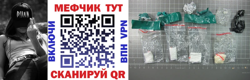 МЕФ VHQ наркошоп Нальчик