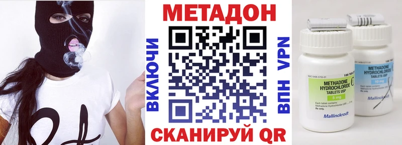 МЕТАДОН VHQ  Нальчик 